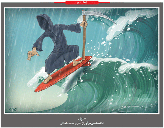 Hochwasser im Iran – Alarmstufe 1.
